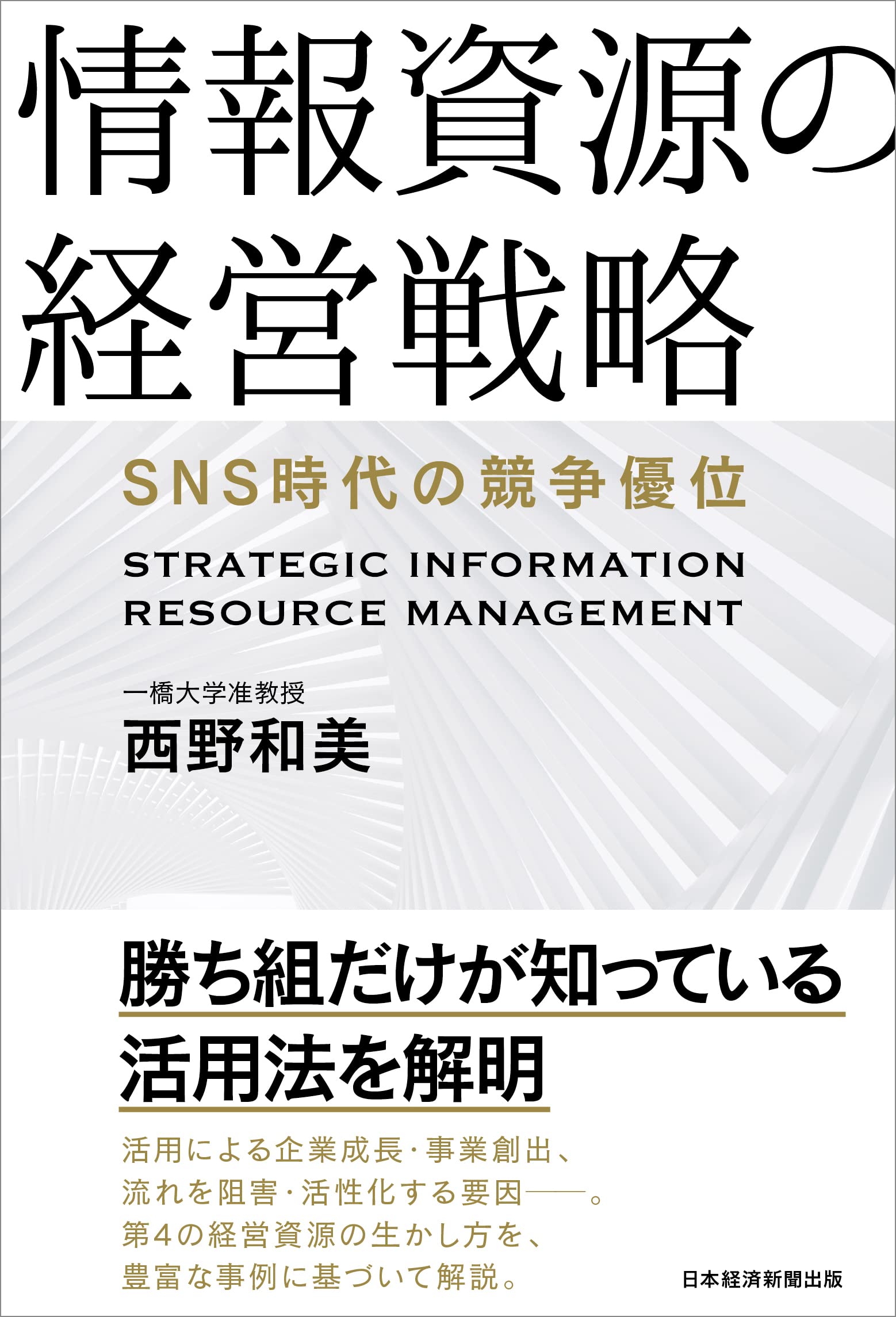 忍耐の時代の経営戦略 忍耐の時代の経営戦略 / 幸福の科学出版公式サイト